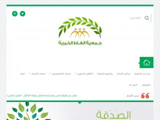 جمعية الغاط الخيرية - alghatjk.org.sa