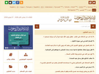 موقع الإسلام سؤال وجواب - islamqa.info
