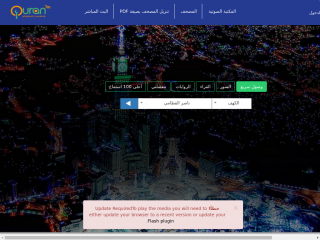 موقع السبع المثاني للقران الكريم - quran7m.com