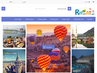 رحلات - rhlat.net