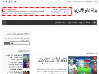 بوابة عالم الاندرويد | العاب مهكره | العاب مدفوعه | تطبيقات مدفوعه - igli7.com