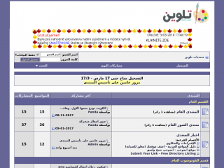 منتديات تلوين - tlwen.com