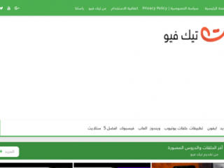تيك فيو | TechView - techview9.com
