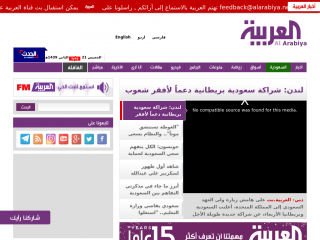 العربية.نت - alarabiya.net