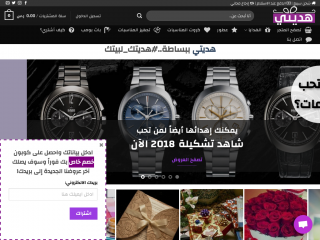 هديتي - أول متجر الكتروني متخصص في الهدايا - giftyyy.com