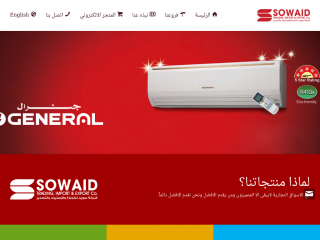 شركة سويد للتجارة والاستيراد والتصدير - sowaid.com