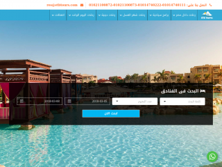اي تي بي ترافيل - tripsegypt.net
