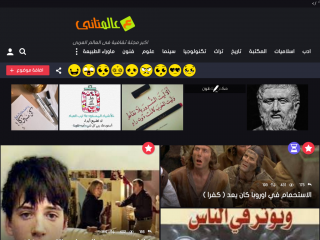 عالم تاني اكبر مجلة عربية للثقافة والعلوم - 3alamtaney.com