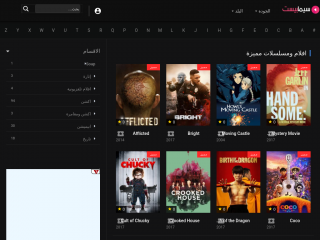 سيمابيست السينما فى بيتك - cimabest.com