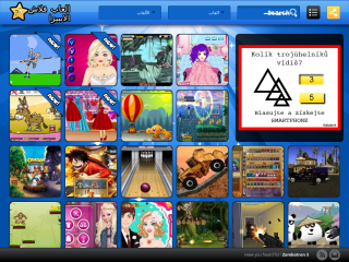 العاب فلاش الايبيزا - gameibiza.com