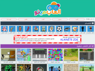العاب فلاش مينو - menogames.com