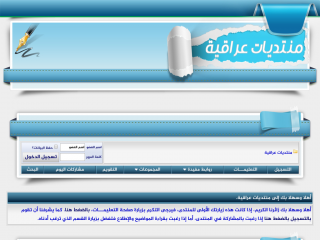 منتديات عراقية - iraqiachats.com