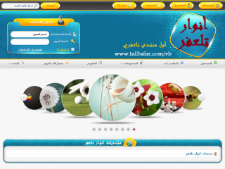 منتديات انوار تلعفر - tal3afar.com
