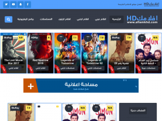 افلامك موقع ووردبريس عربي آخر - aflamkhd.com