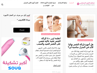 نصائح الليزر المنزلي - نصائحي عن أجهزة ازالة الشعر بالليزر - laserhairremovalqueen.com