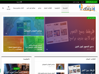 الرئيسية - إدراك - idraaak.com
