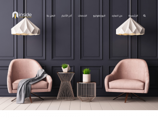 التصميم الإنشائي | أنسايد | Inside - inside-ksa.com