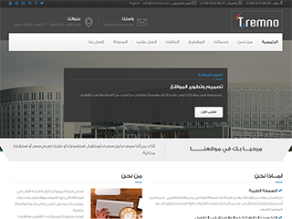 شركة تريمنو لخدمات التصميم والبرمجة - tremno.com