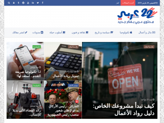 22 عربي - 22arabi.com