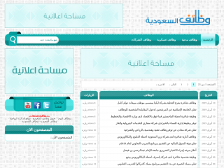 وظائف السعودية - job-sa.com