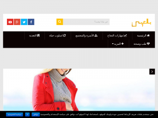 بالعربي - bielarabi.com