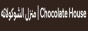 chocolatehouse.online